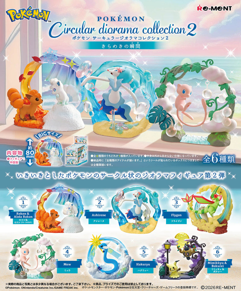 Pokémon Circular Diorama Collection 2 Figure Blind Box