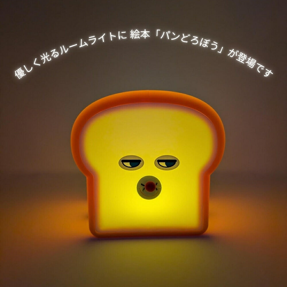 麵包小偷 小夜燈 室內燈 2度調光