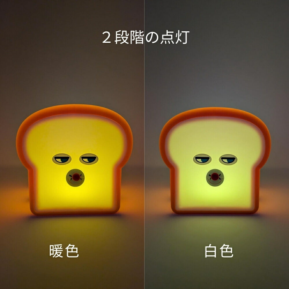 麵包小偷 小夜燈 室內燈 2度調光
