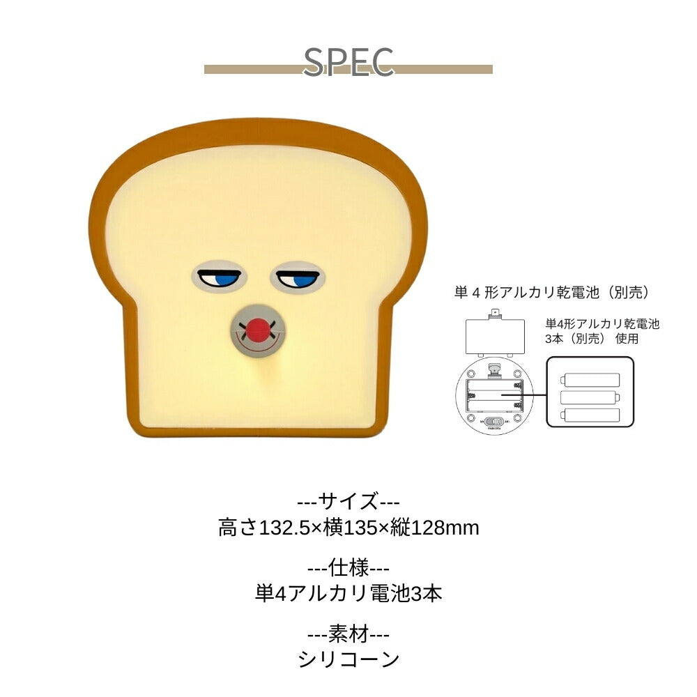 麵包小偷 小夜燈 室內燈 2度調光