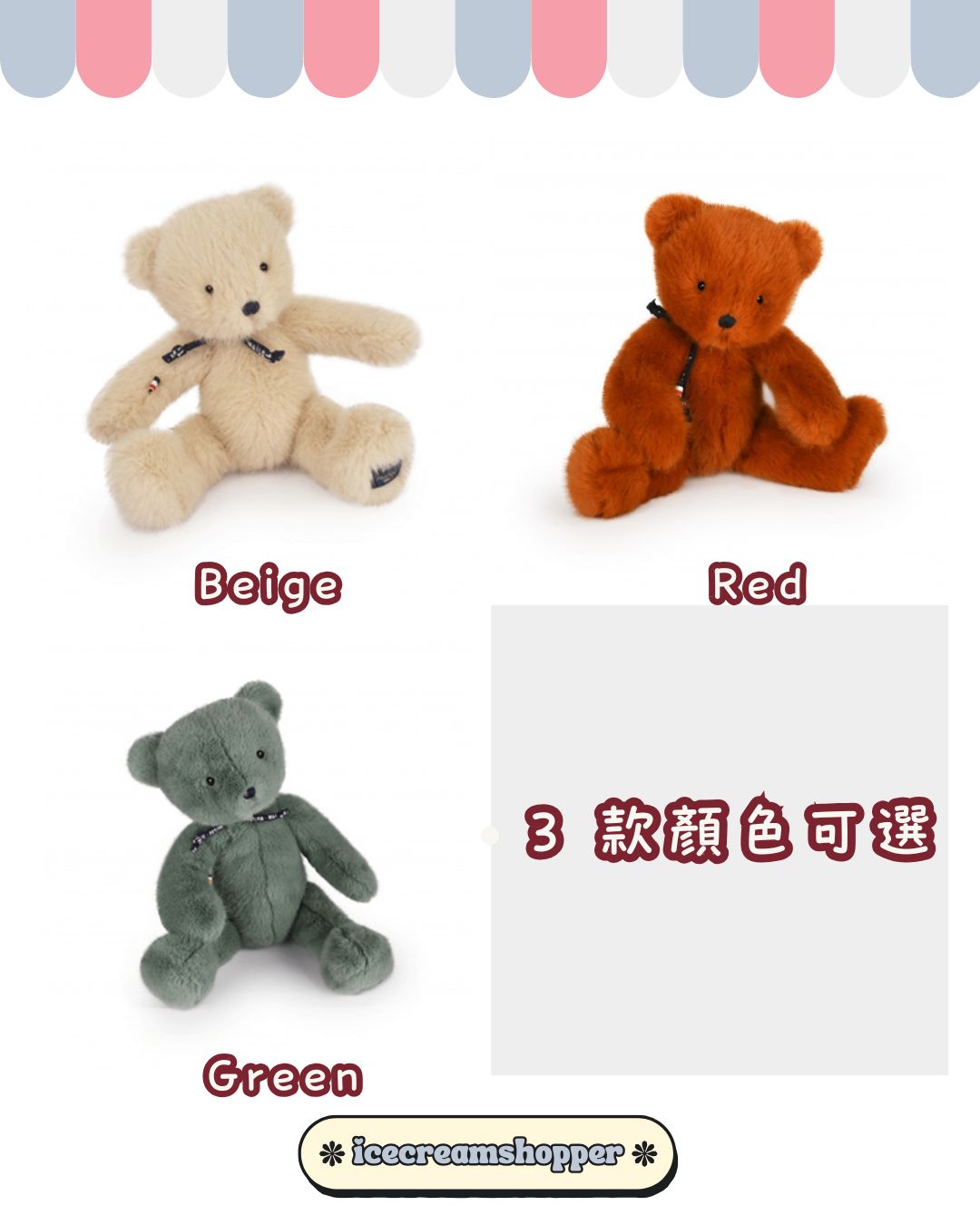 法國品牌 Maïlou Tradition-Our bear