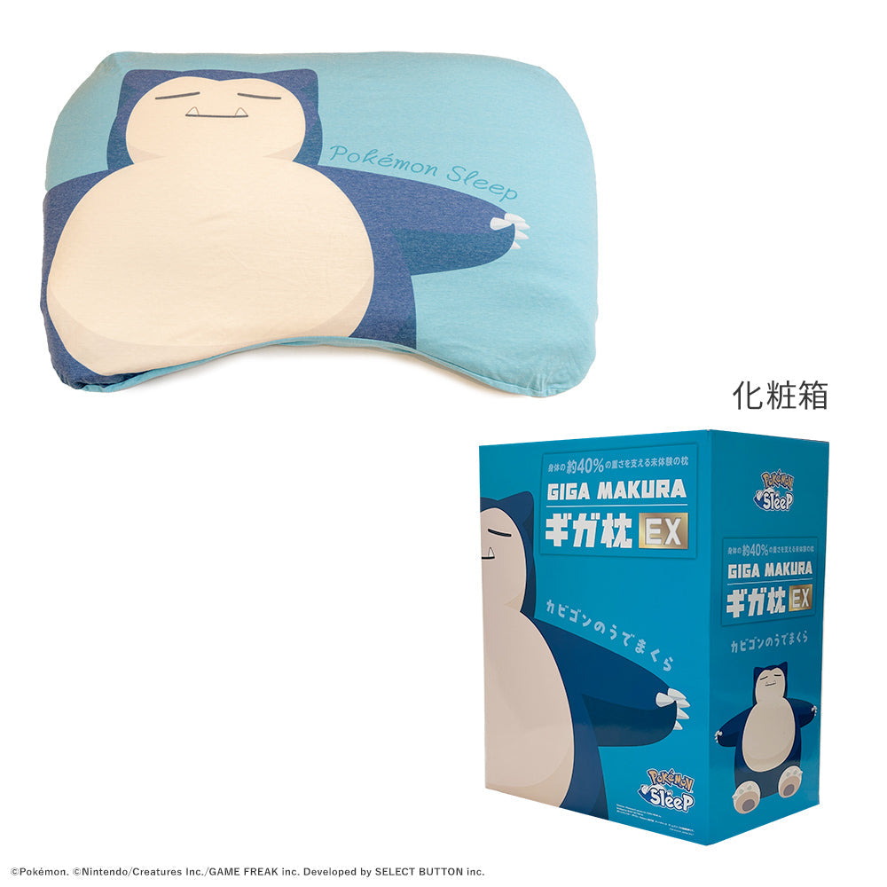 Japan Exclusive| Pokemon Sleep Giga Pillow EX