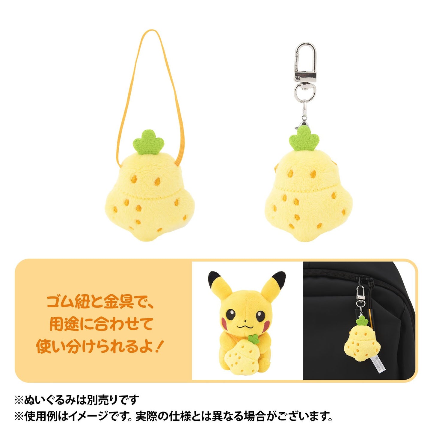 Pokémon Sitrus Berry Held Item Mini Mini Mascot