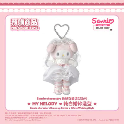 Hong Kong| Sanrio My Melody Mascot Keychain - White Wedding Style