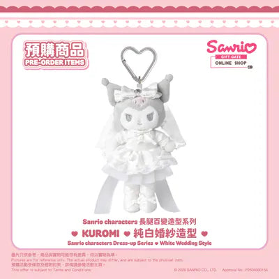 Hong Kong| Sanrio Kuromi Mascot Keychain - White Wedding Style