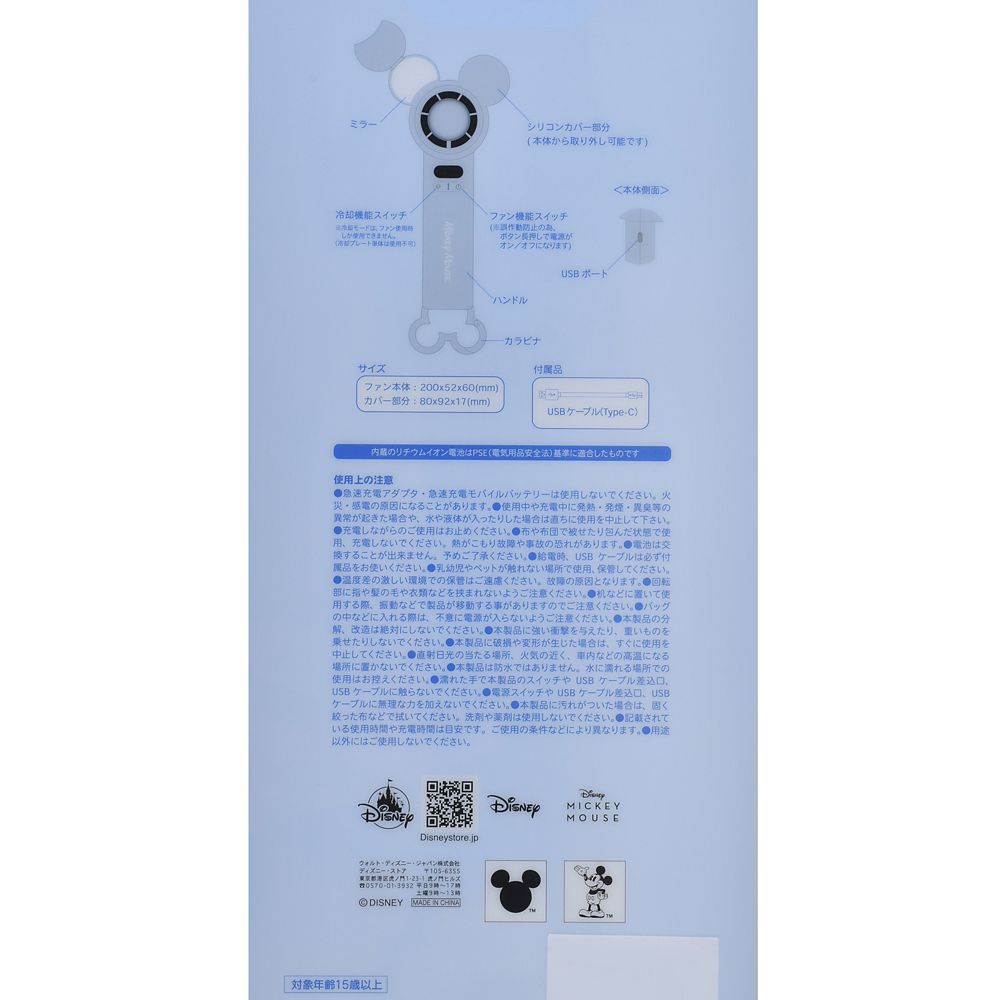 Disney Mickey Handheld Fan with Cooling Plate Sunshine Days Series