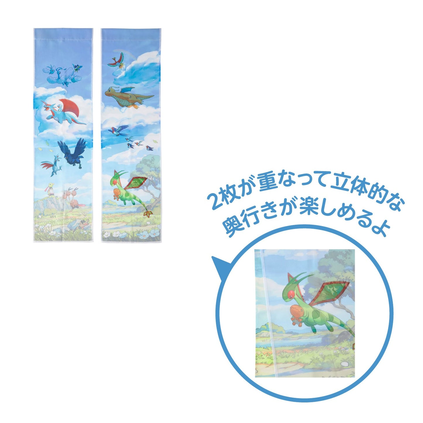 Pokémon Soaring Dreams Separate Curtain