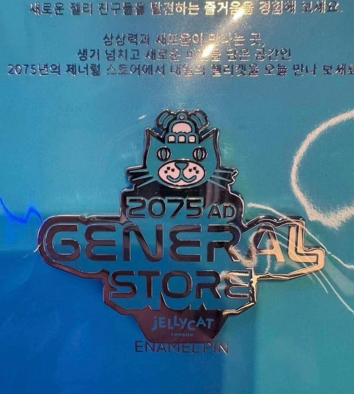 Korea exclusive jellycat general store pin