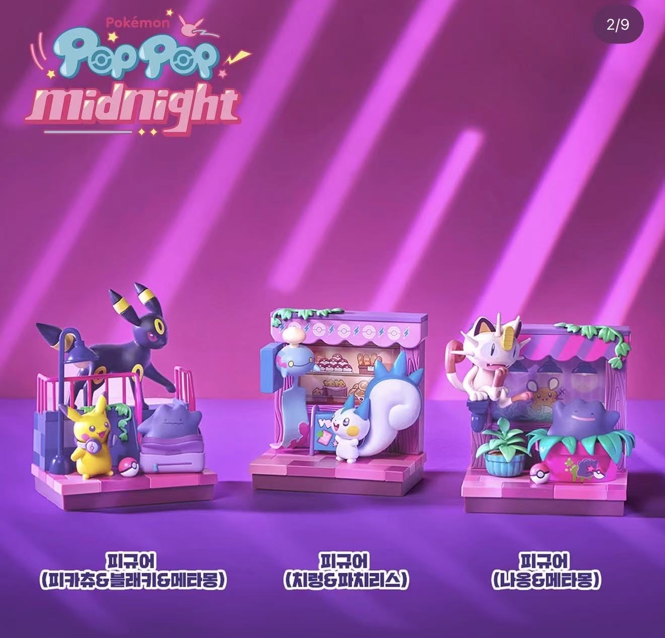 Korea Exclusive|Pokémon POP POP! Midnight! Meowth & Ditto Figure