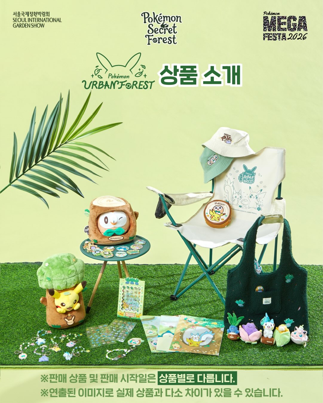 Korea| Pokémon Urban Forest Camping Chair