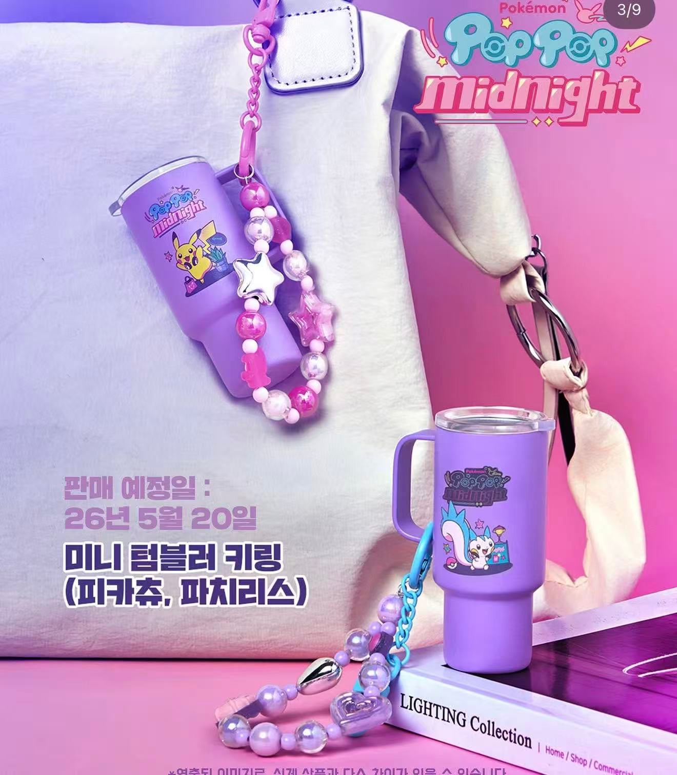 Korea Exclusive|Pokémon POP POP! Midnight! Pikachu & Pachirisu Mini Tumbler Keyring