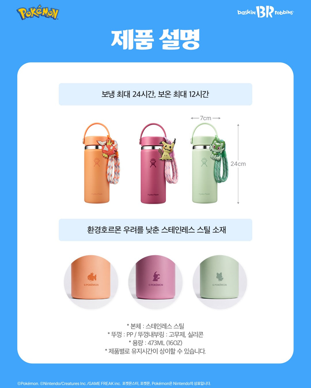 Korea Exclusive| Pokémon Hydro Flask Tumbler