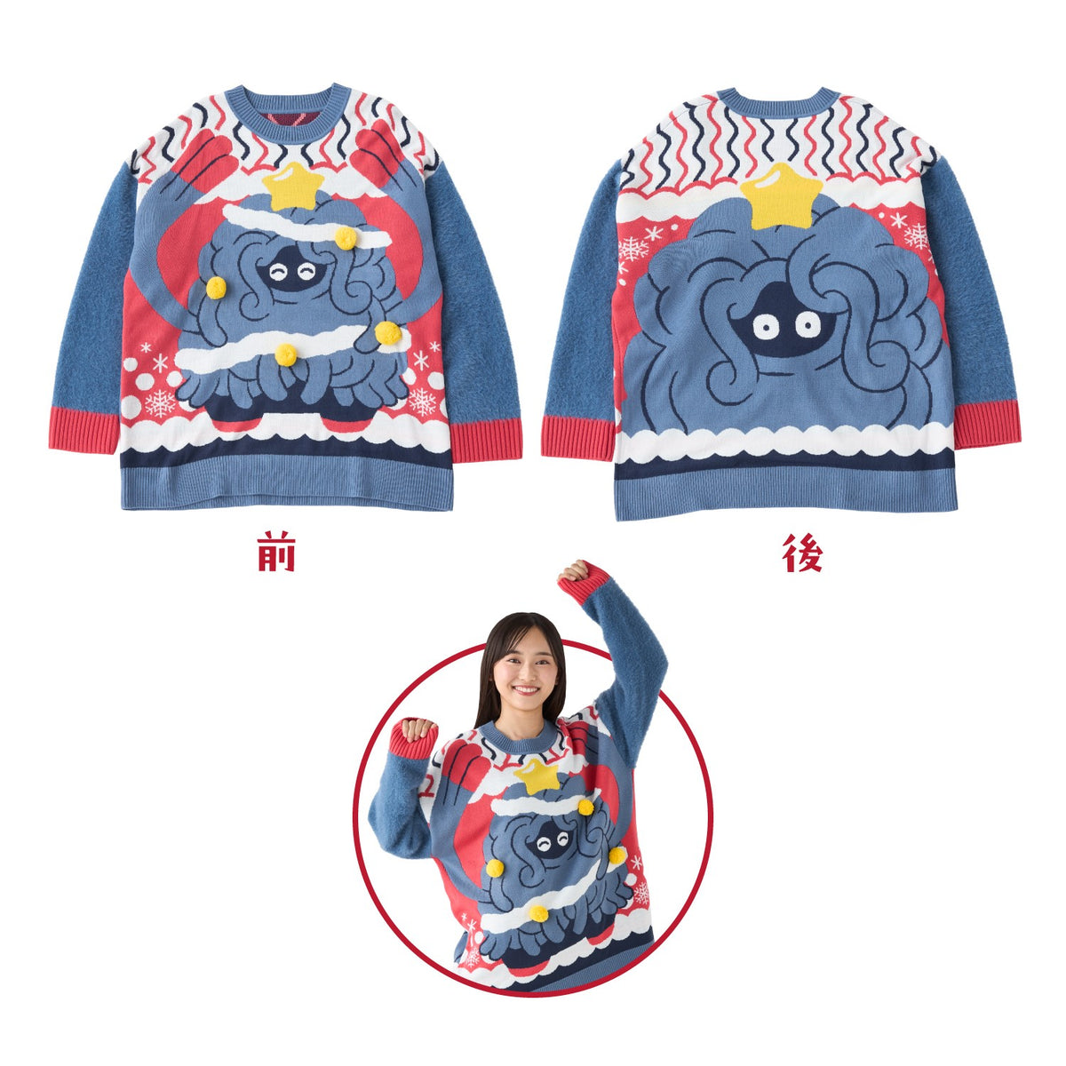 Japan| Pokémon Christmas Junbi Chu! Tangrowth Christmas Sweater
