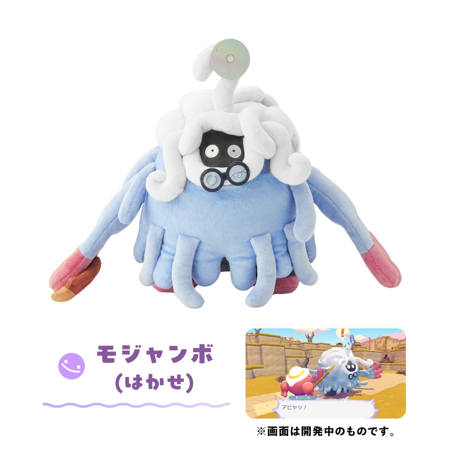 Pre-order Pokopia Pokémon Tangrowth Plush (Professor)