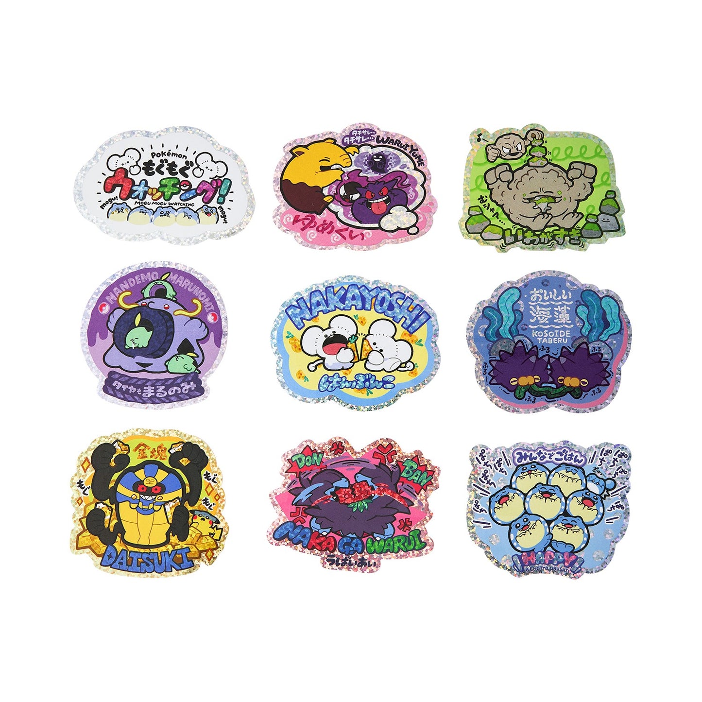 Pokémon Mogu Mogu Watching Sticker Set