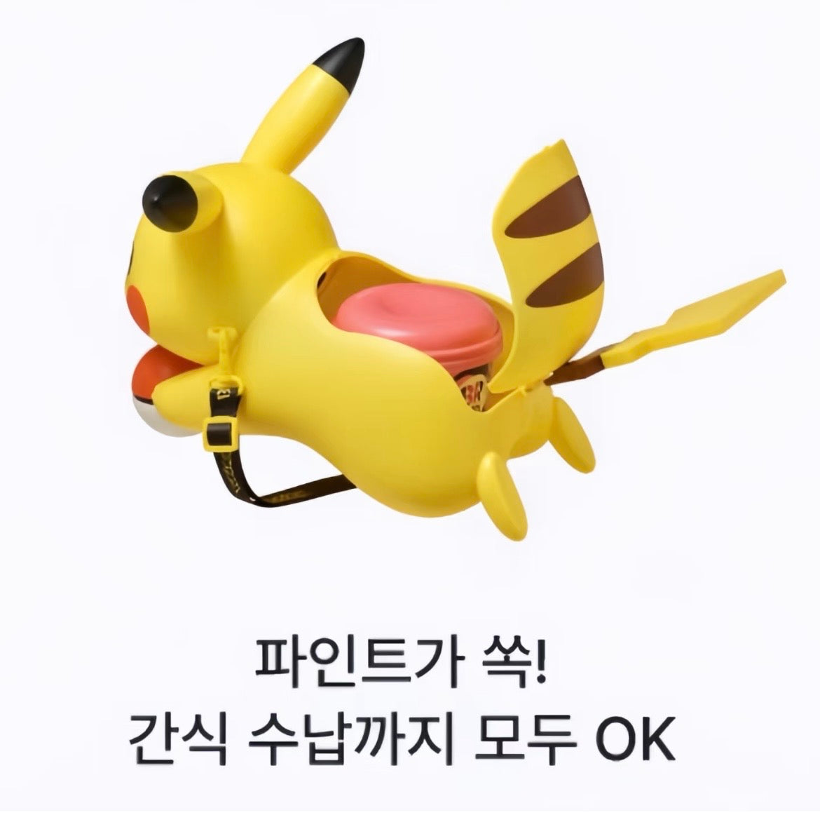 Korea Exclusive| Pokémon x Baskin Robbins Pikachu Happy Container