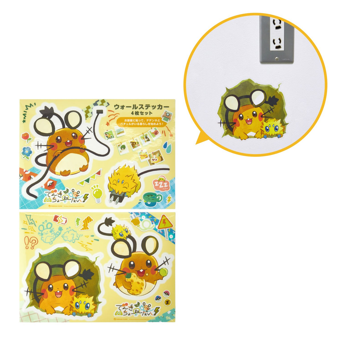 Wall Sticker Set of 4 Dedenne & Joltik