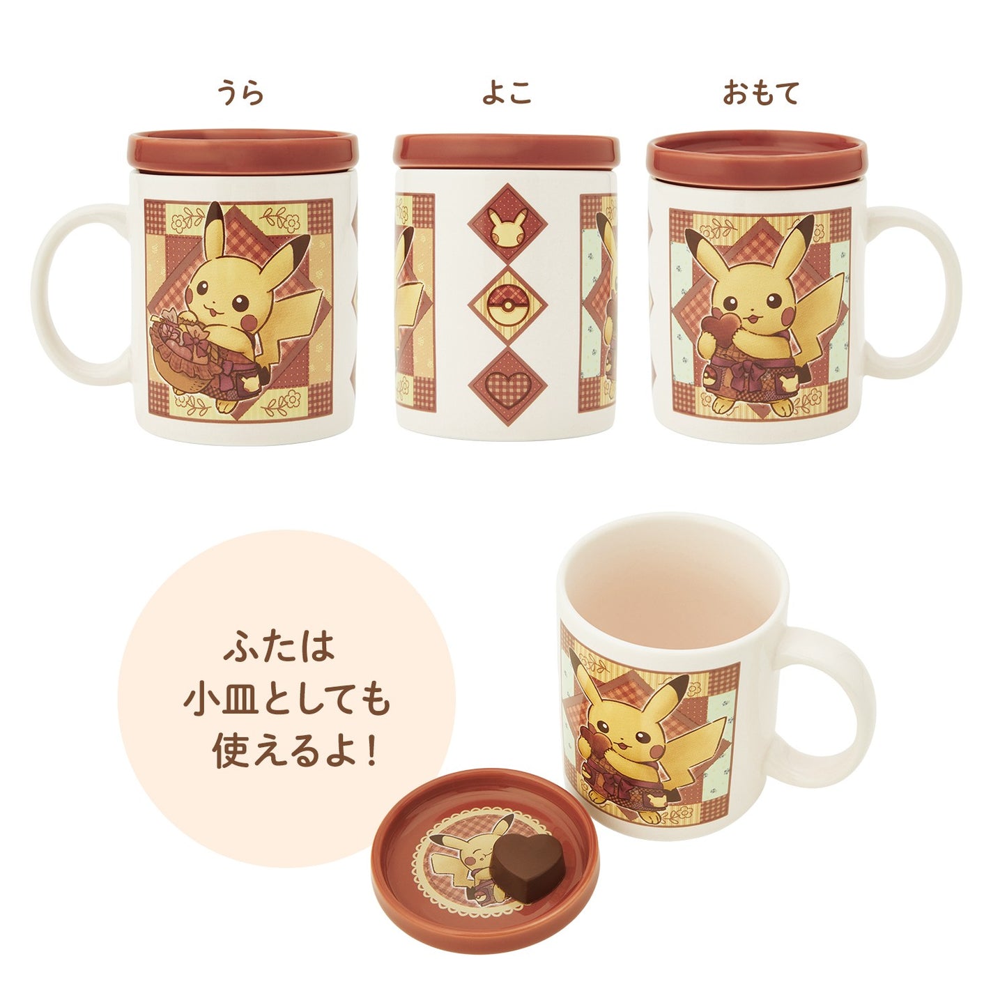 日本限定|Lidded Mug Cup - Pikachu's Sweet Delivery