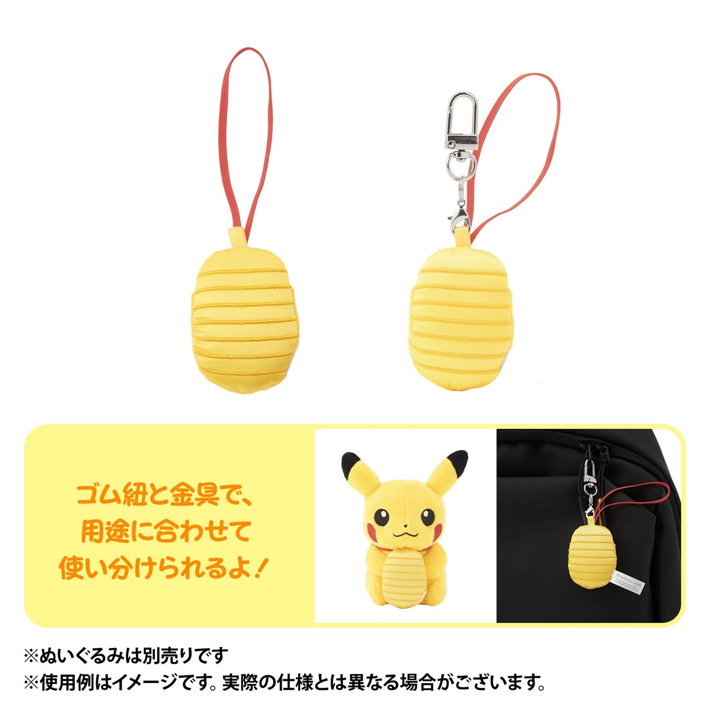 Pokémon Amulet Coin Held Item Mini Mini Mascot