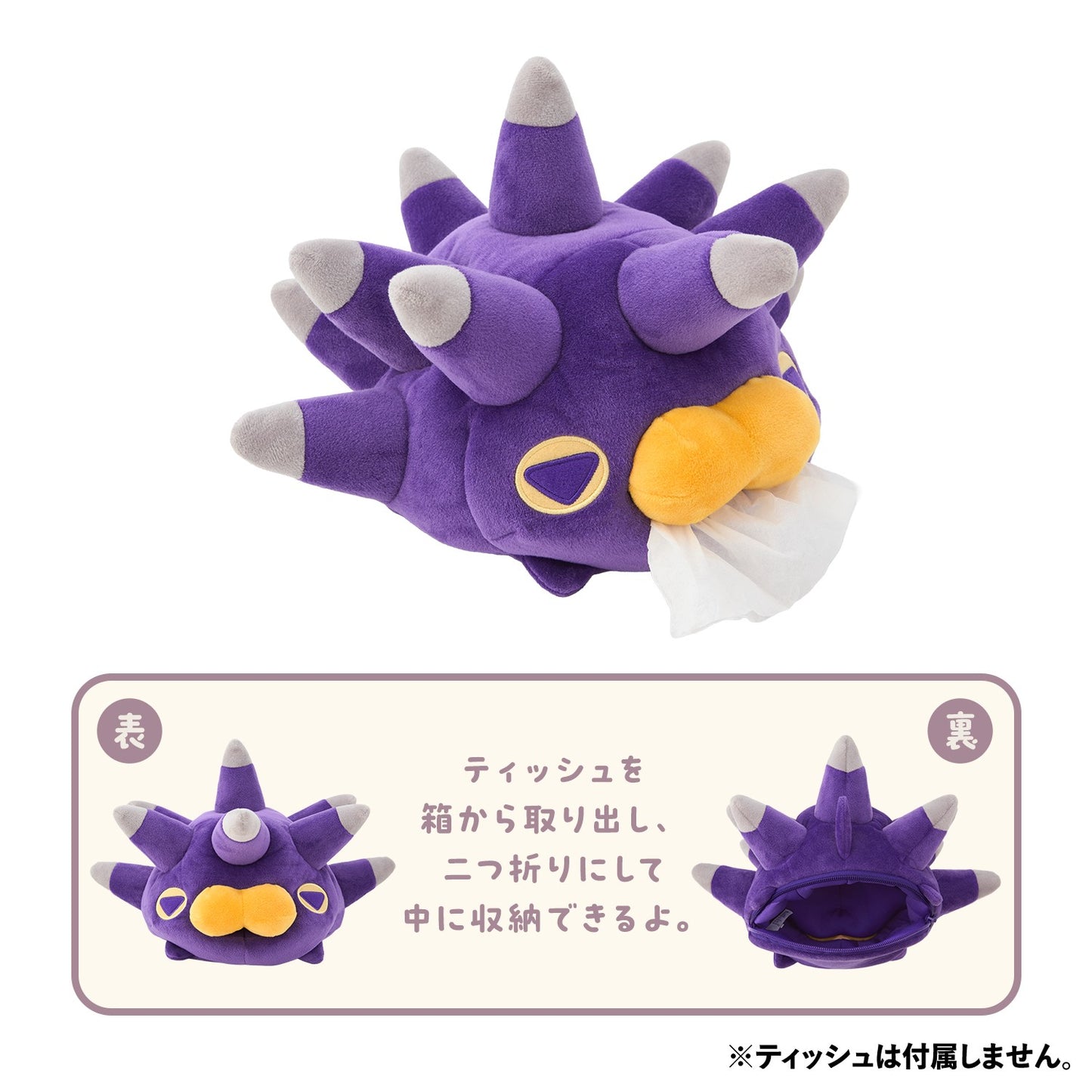 Pokémon Mogu Mogu Watching Pincurchin Plush Tissue Case