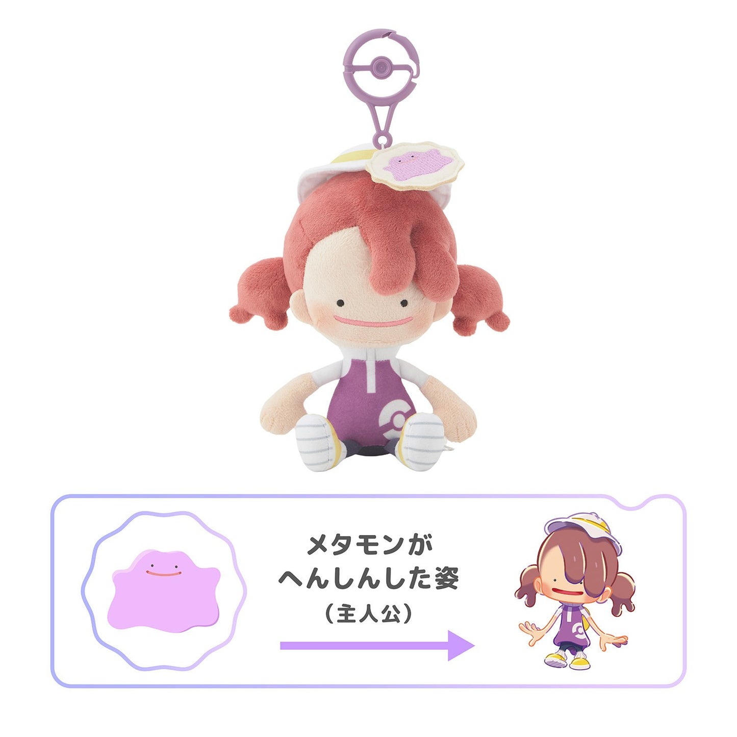 Pre-order Pokopia Pokémon Ditto Plush Mascot (Yellow)