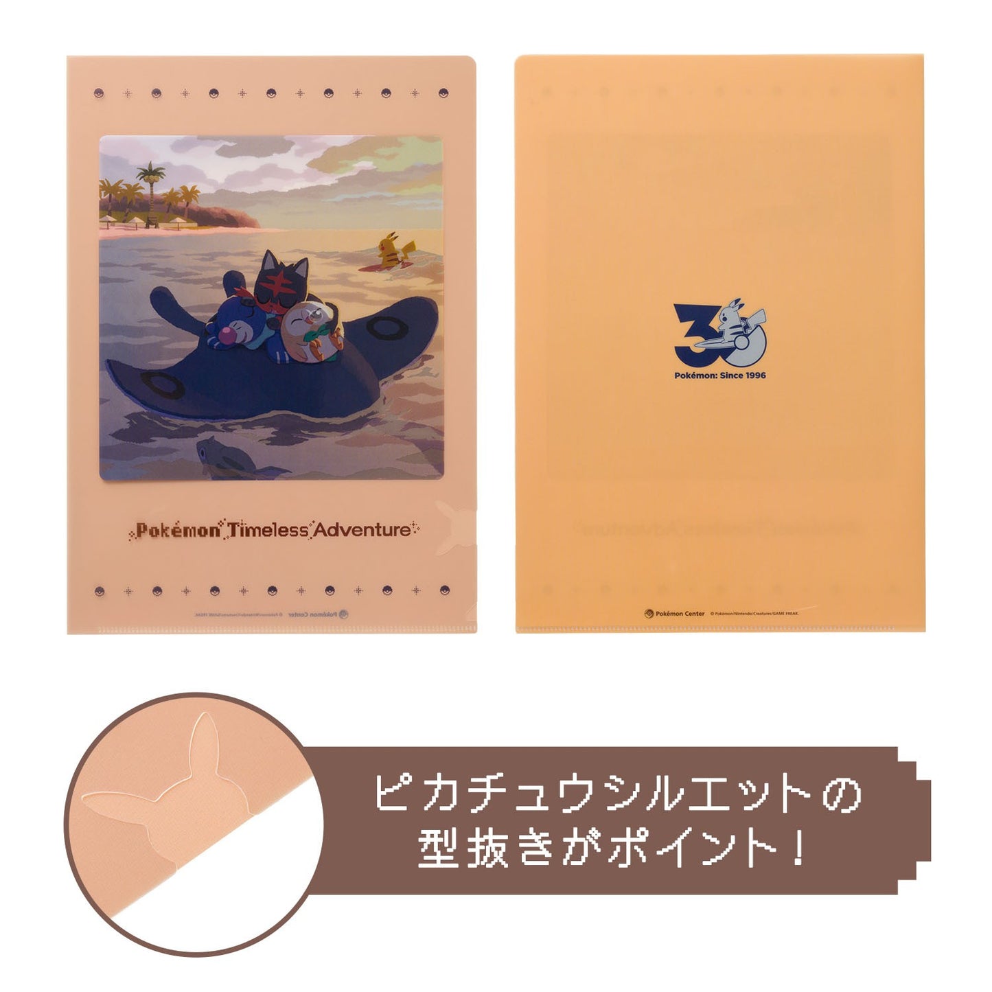 Pokémon Timeless Adventure Alola A4 Clear File