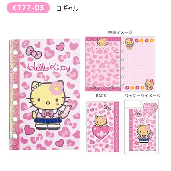 Japan| Hello Kitty Sticker Book