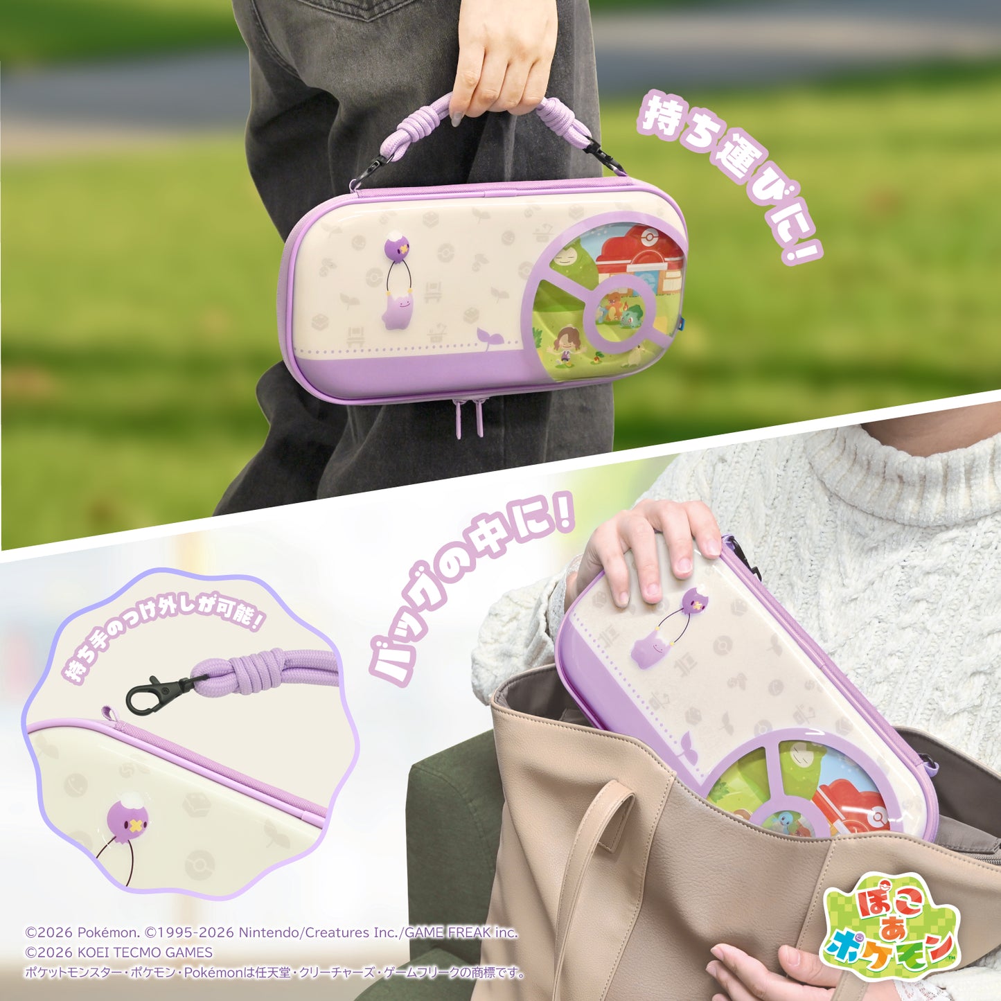 Japan| Pokémon Puffy Hybrid Pouch for Nintendo Switch 2