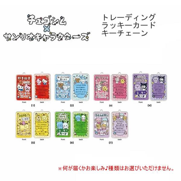 Choigosim x Sanrio Characters Trading Aurora Acrylic Stand