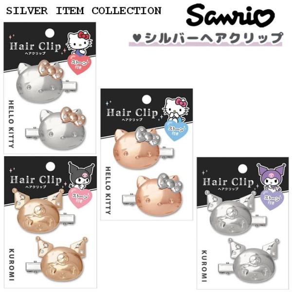 Sanrio Silver Hair Clip