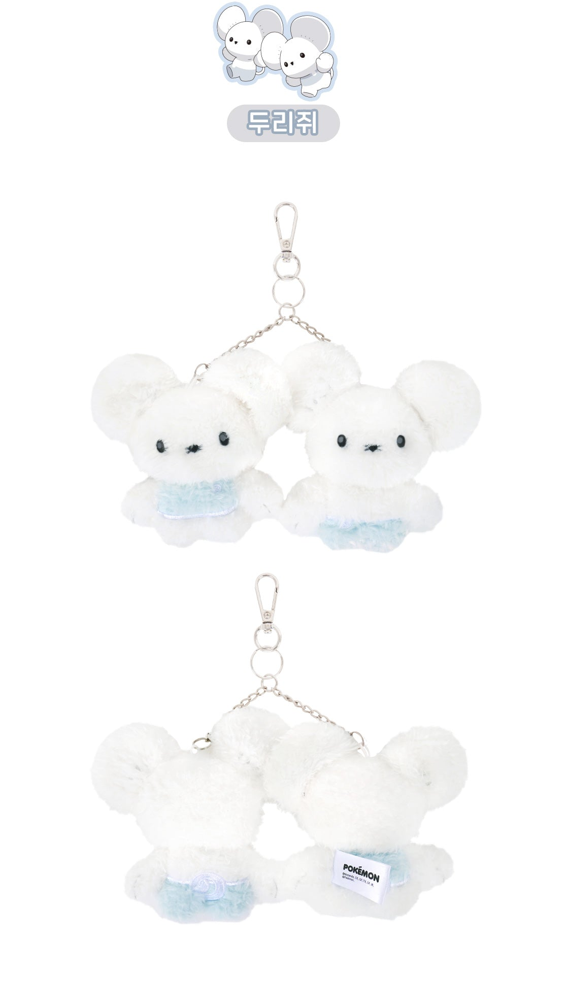 Korea Exclusive| Pokémon Tandemaus Flat Plush Keychain