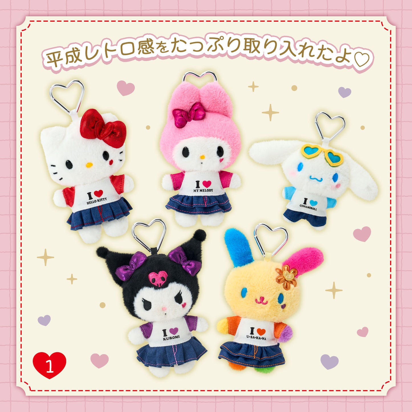 Sanrio I Love Sanrio Characters Mascot Holder