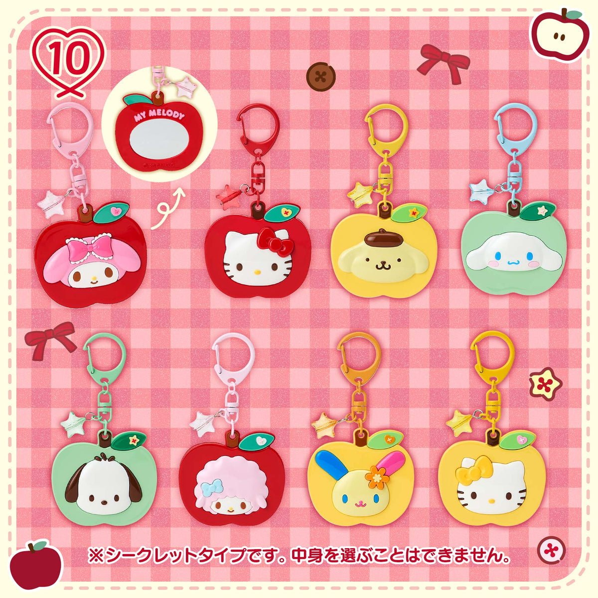 Sanrio Characters Autumn Apple Secret Mirror Keychain