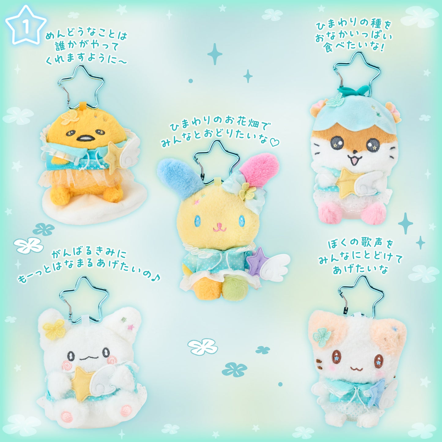 Sanrio Sparkling Wish Mascot Holder