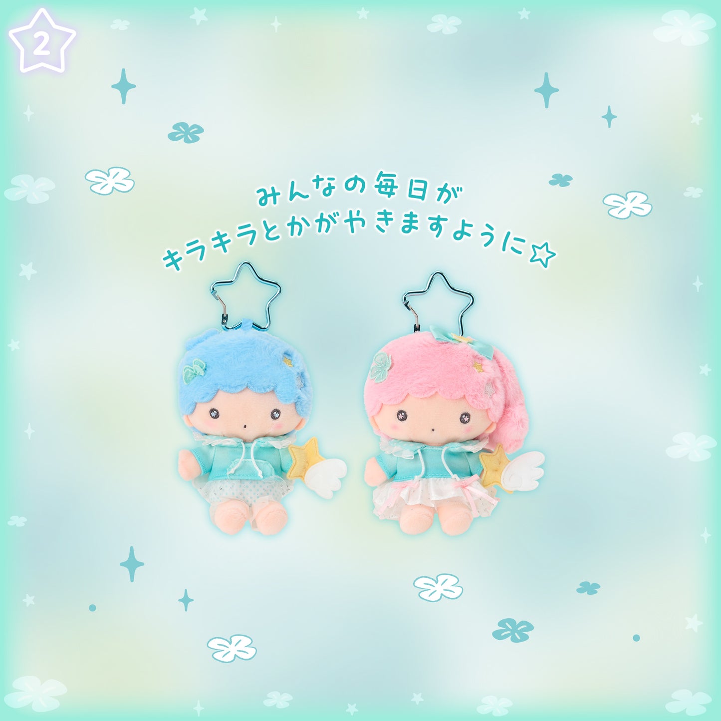 Sanrio Little Twin Stars Sparkling Wish Mascot Holder