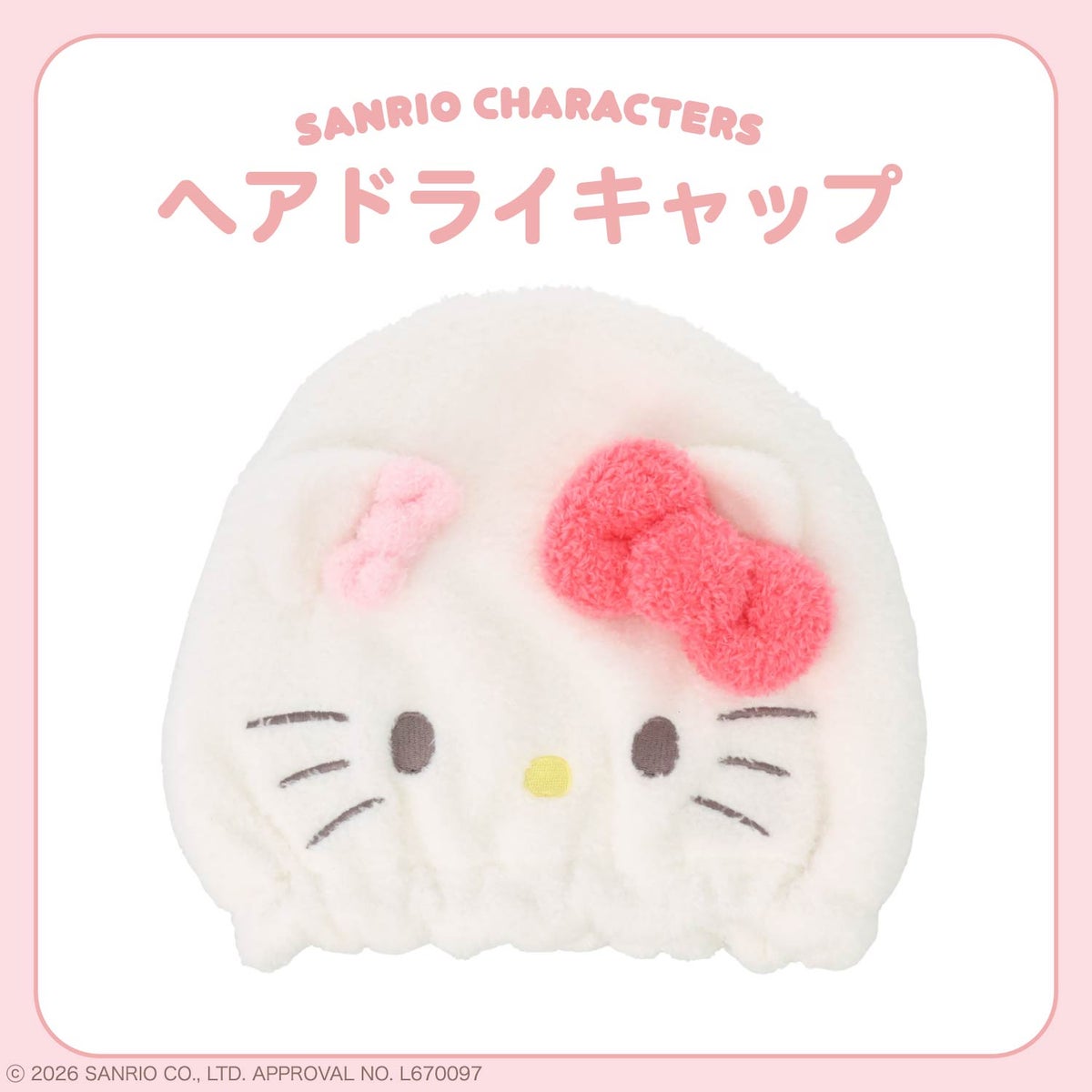 Sanrio Characters Hair Dry Cap