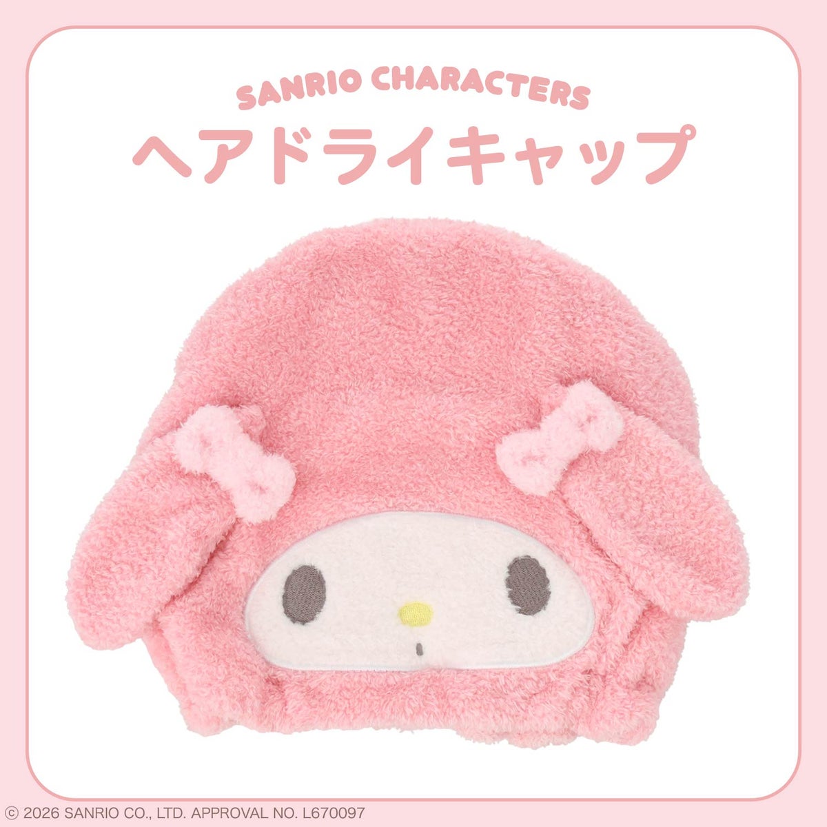 Sanrio Characters Hair Dry Cap