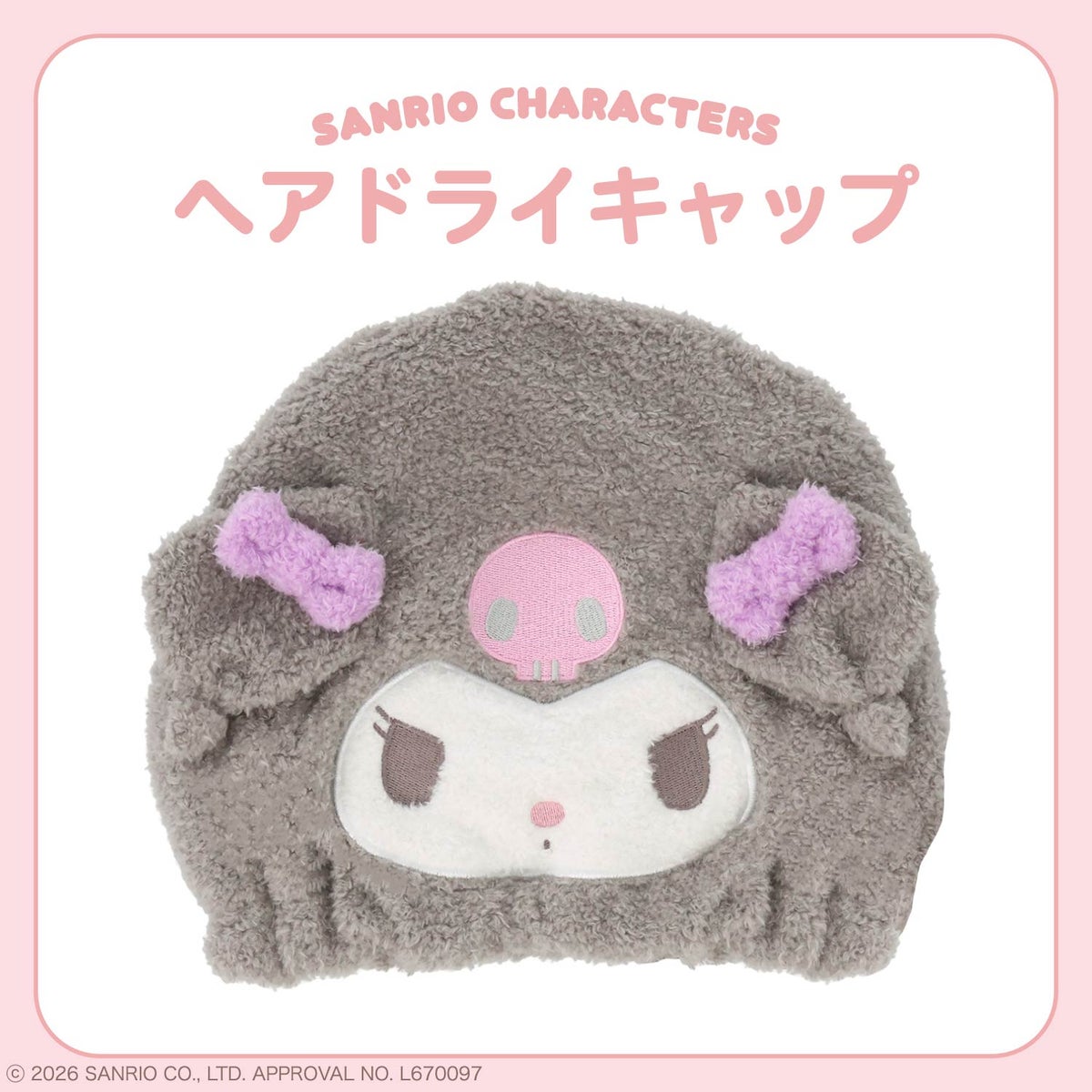 Sanrio Characters Hair Dry Cap