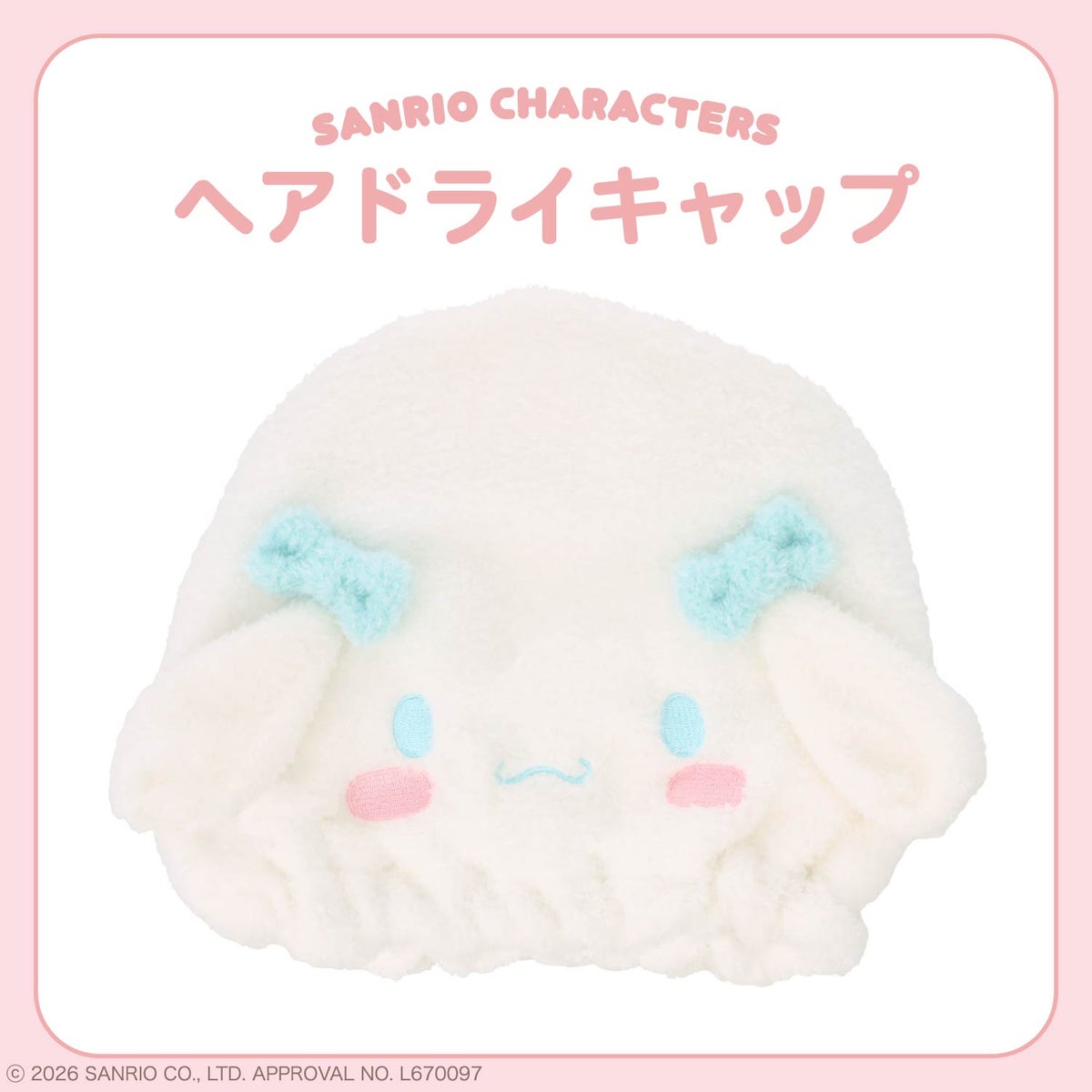 Sanrio Characters Hair Dry Cap
