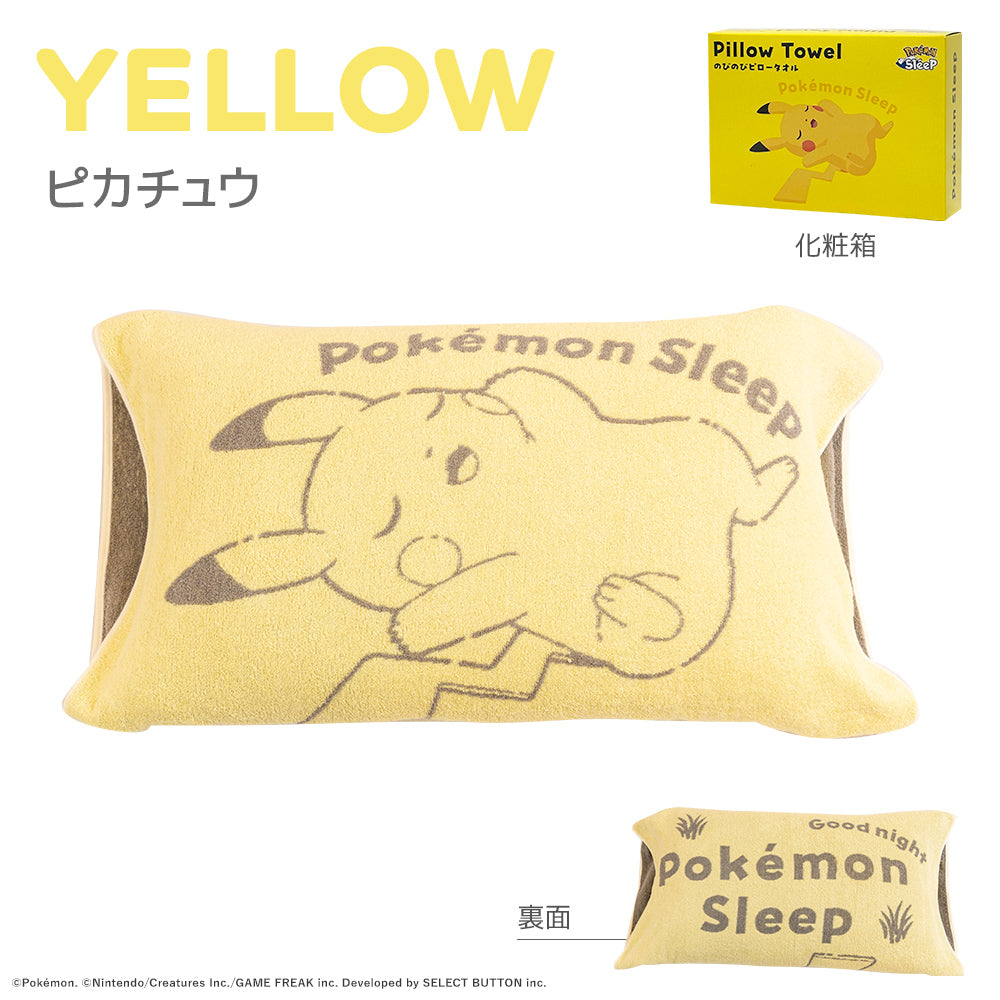 Japan ｜ Pokemon Sleep Imabari Stretch Pillow Towel Cover