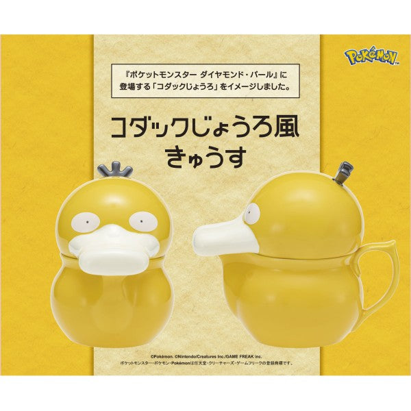 [預購]Psyduck Watering Can Teapot