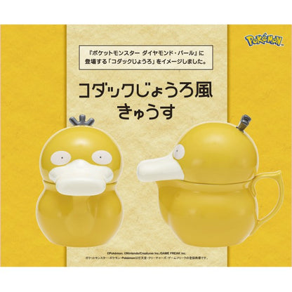 [預購]Psyduck Watering Can Teapot