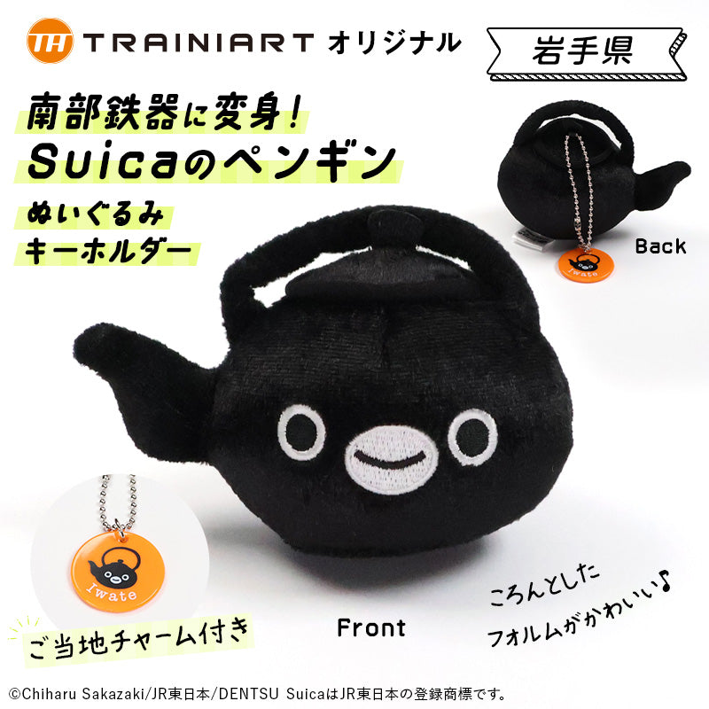 Suica Penguin Plush Keychain
