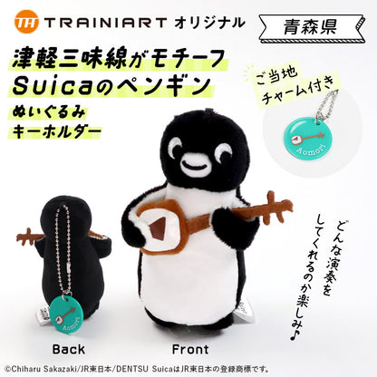 Suica Penguin Plush Keychain