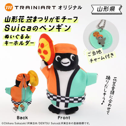Suica Penguin Plush Keychain