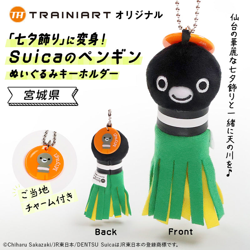 Suica Penguin Plush Keychain
