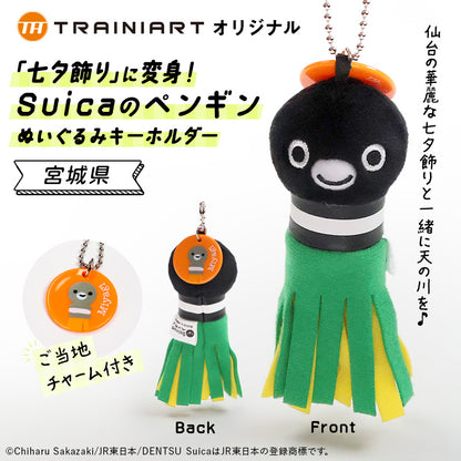Suica Penguin Plush Keychain