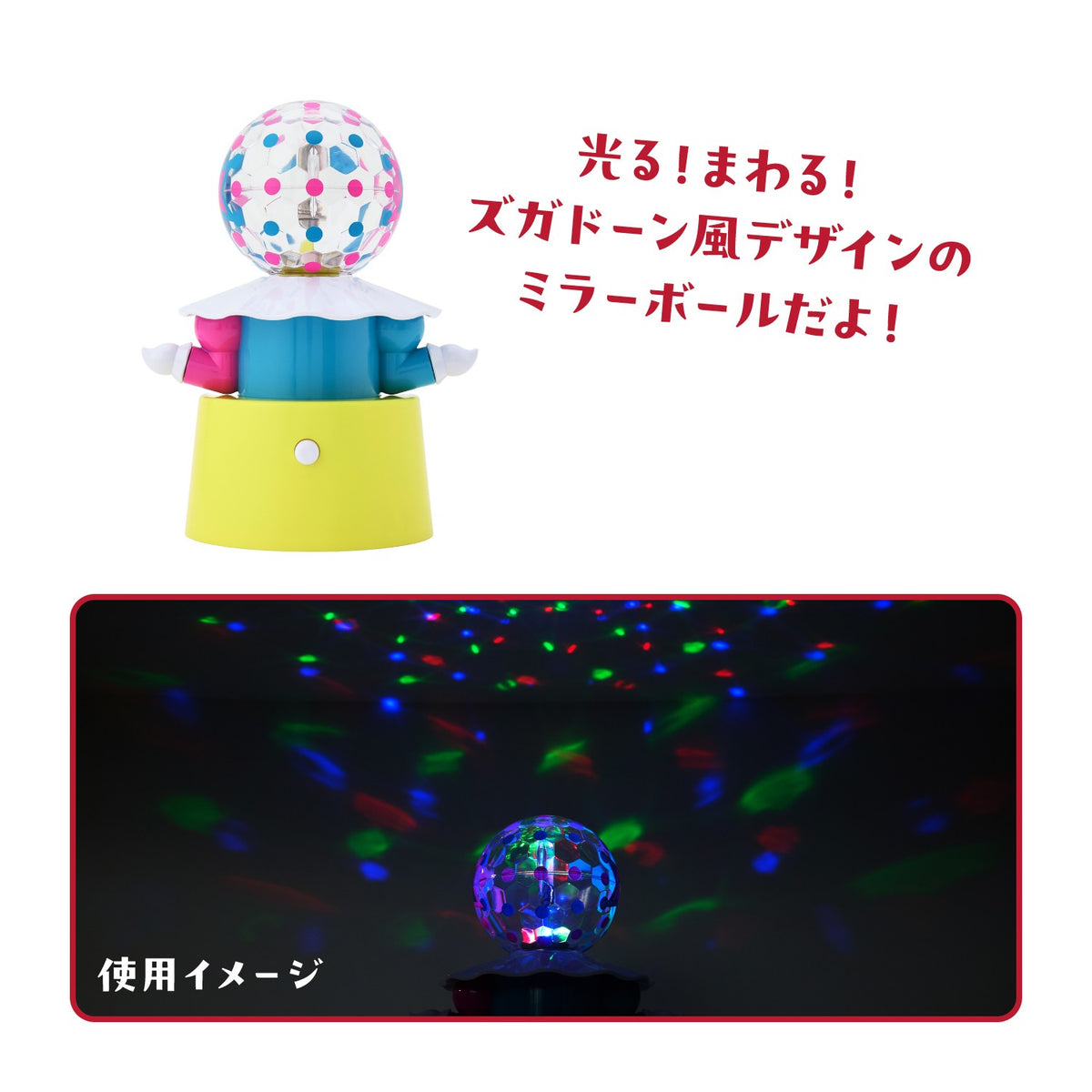 Japan｜ Pokémon Christmas Junbi Chu! Blacephalon Rotating Mirror Ball