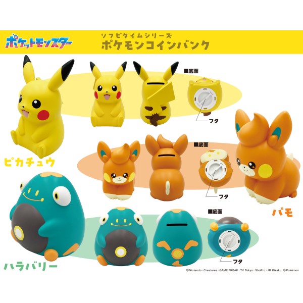 [預購] Pikachu Coin Bank