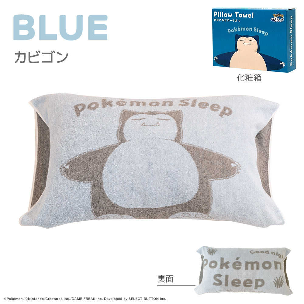 Japan ｜ Pokemon Sleep Imabari Stretch Pillow Towel Cover
